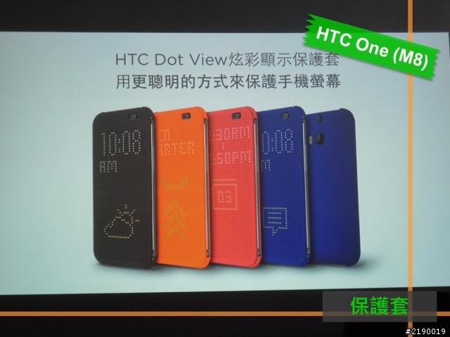 【同樂會】HTC One (M8)~萬眾矚目. 眾望所歸~