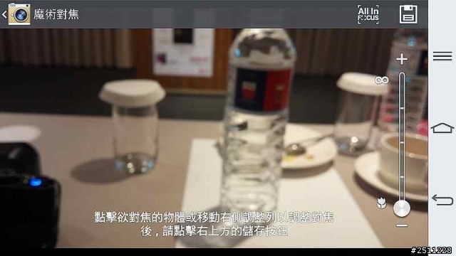 LG G Pro2高雄體驗會體驗分享