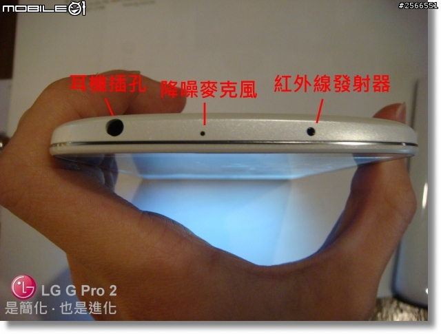 【是簡化●也是進化】喚醒進階智慧行動生活!G系列旗艦LG G Pro2台北體驗會心得分享
