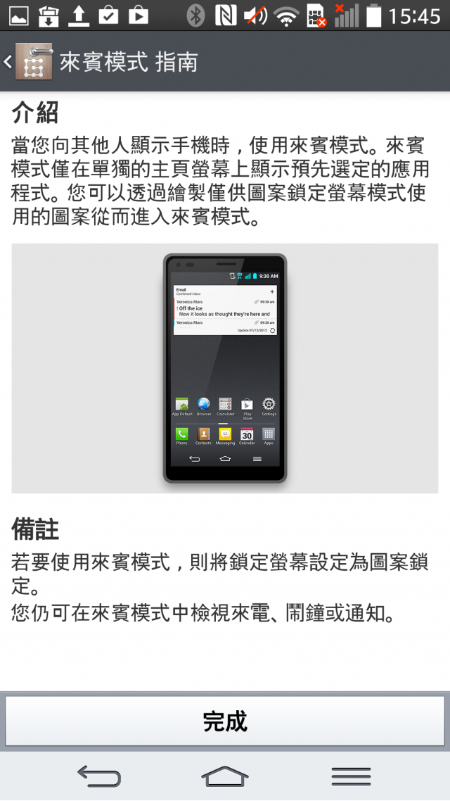 LG G Pro2 體驗活動_高雄場體驗分享