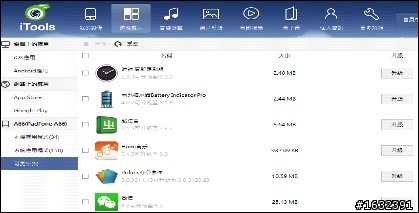 小兔兔大升級,<iTools>超強iOS / Android 跨平台管理工具