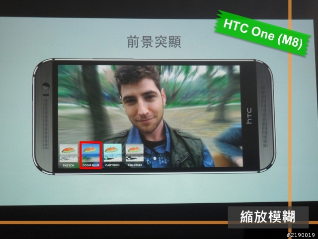 【同樂會】HTC One (M8)~萬眾矚目. 眾望所歸~