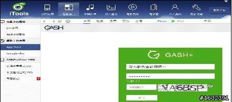 小兔兔大升級,<iTools>超強iOS / Android 跨平台管理工具