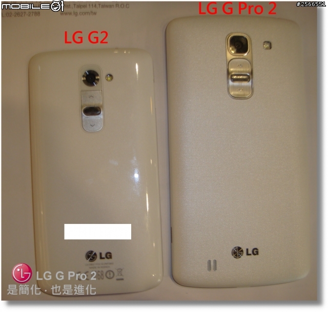 【是簡化●也是進化】喚醒進階智慧行動生活!G系列旗艦LG G Pro2台北體驗會心得分享