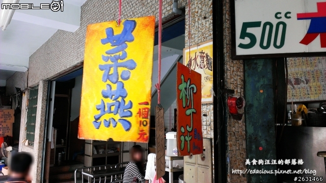 美食狗汪汪【屏東-食記】濃 就像家裡的木瓜牛奶 秋林牛乳大王