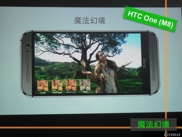 【同樂會】HTC One (M8)~萬眾矚目. 眾望所歸~