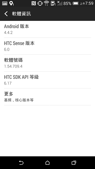 【同樂會】HTC One (M8)~萬眾矚目. 眾望所歸~
