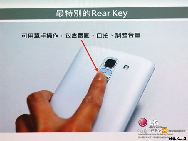樂金 G系列旗艦LG G Pro2 全新進化輕敲KnockCode‧喚醒智慧生活的每一天【高雄體驗活動】