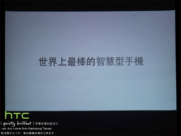 世界上怎麼會有那麼神奇的事!撿了個瓶子就可以參加 HTC同樂會