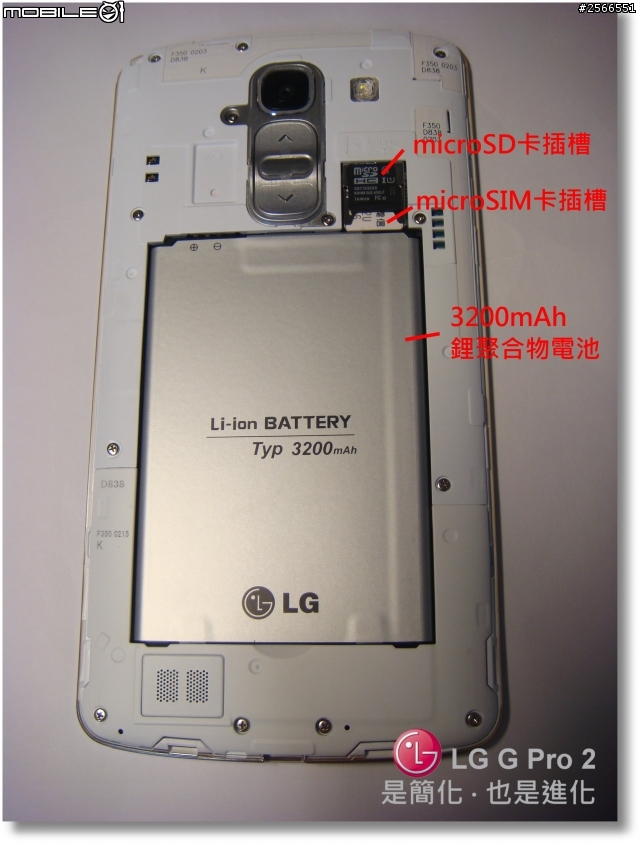 【是簡化●也是進化】喚醒進階智慧行動生活!G系列旗艦LG G Pro2台北體驗會心得分享