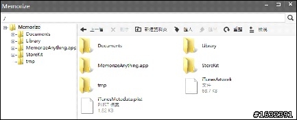 小兔兔大升級,<iTools>超強iOS / Android 跨平台管理工具