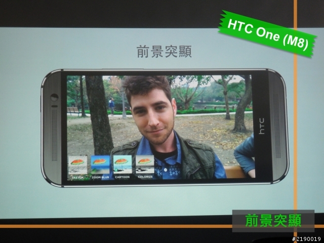 【同樂會】HTC One (M8)~萬眾矚目. 眾望所歸~