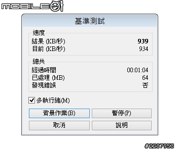 桌機也能輕鬆帶著走 ECS LIVA迷你小電腦試用分享