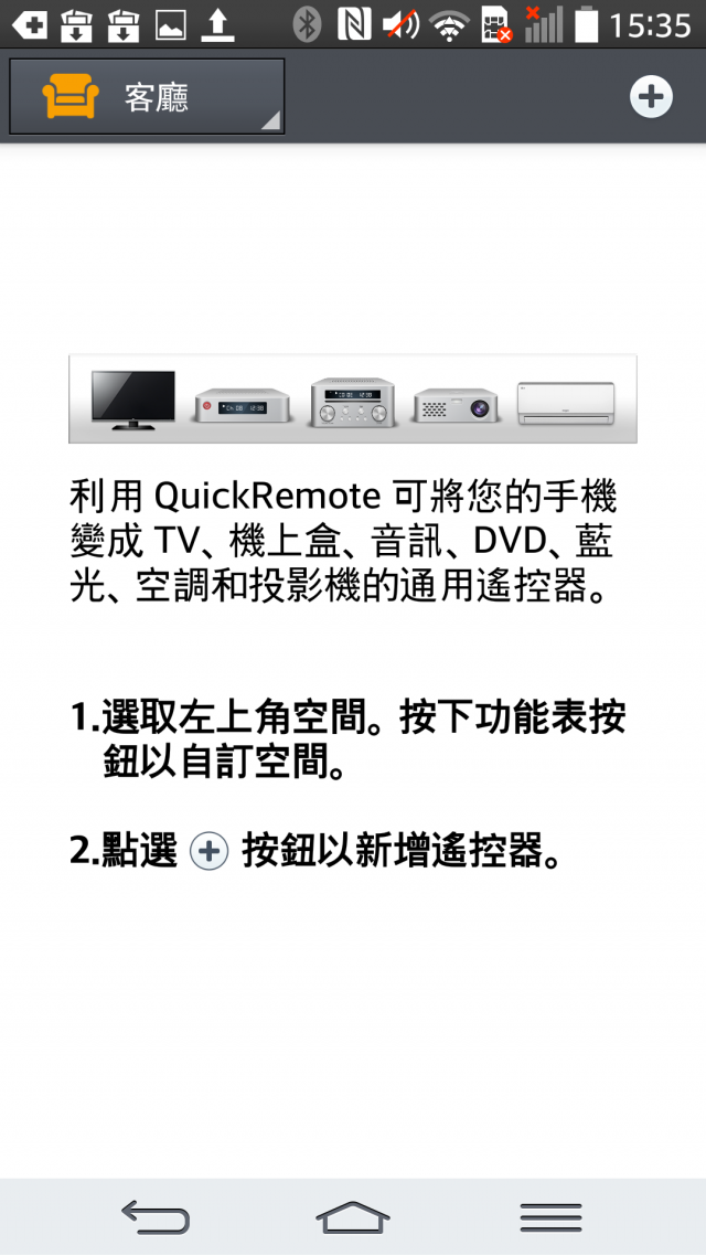 LG G Pro2 體驗活動_高雄場體驗分享
