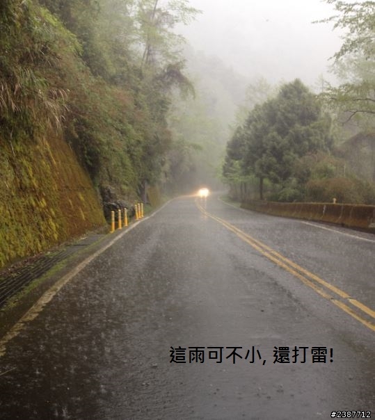 臺灣縱騎-中橫支線+中橫+合歡山+武嶺+新中橫+阿里山