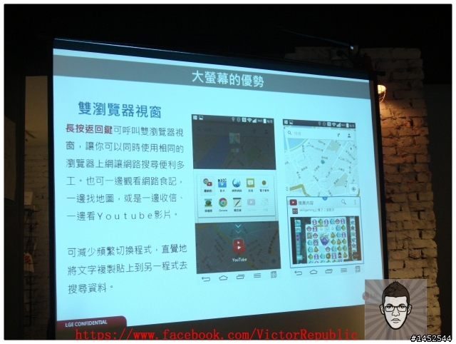 【輕敲KnockCode,全新進化】 LG G Pro 2 台北體驗會 Victor 體驗文