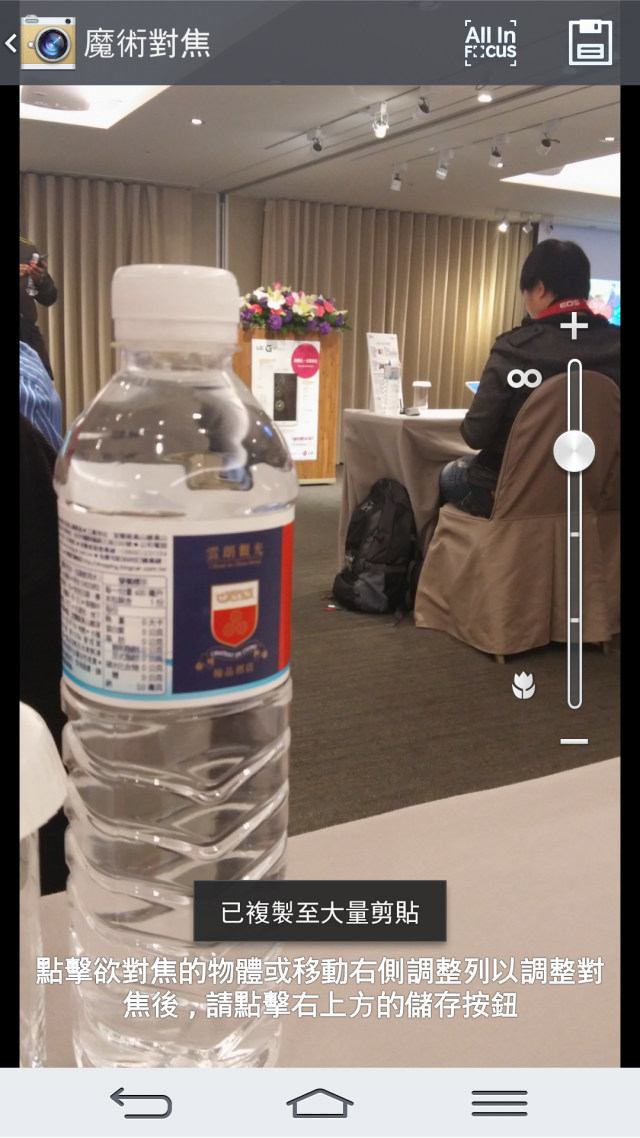 LG G Pro2 體驗活動_高雄場體驗分享
