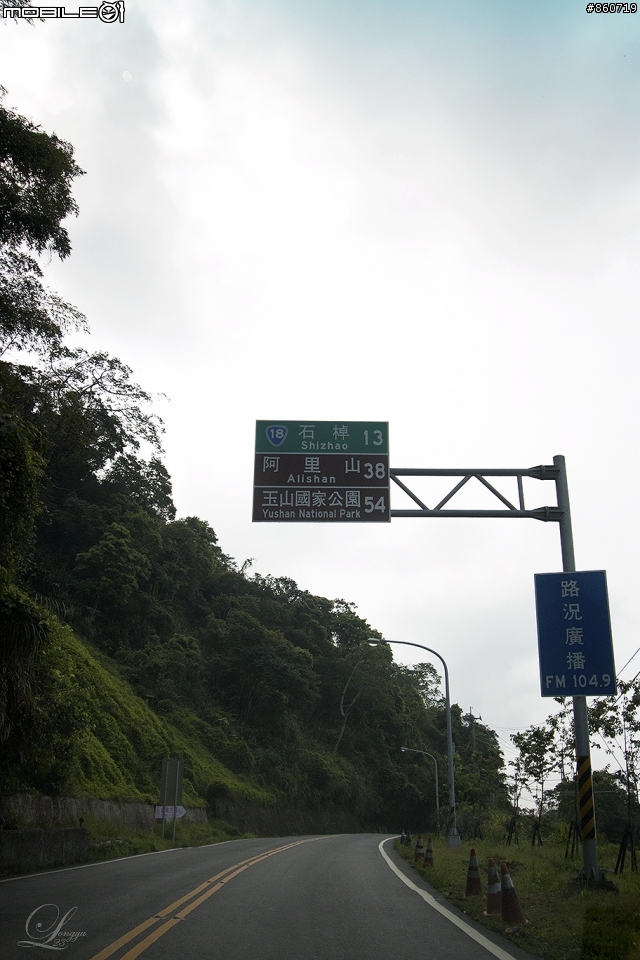 神秘客山路大蒐集--台灣8字型山線環島五日遊