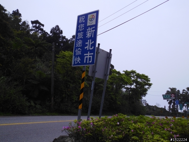 事在人為,永不放棄~這是我的環島夢