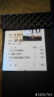 BARISTA Premium 厚鬆餅初體驗