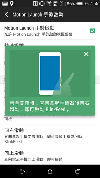 【同樂會】HTC One (M8)~萬眾矚目. 眾望所歸~