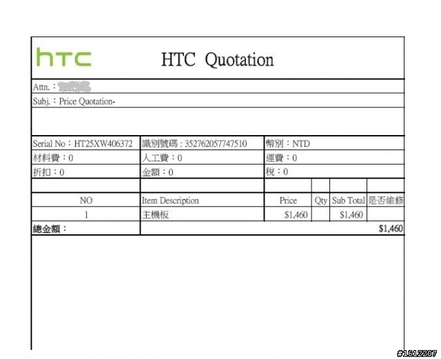 支持HTC買手機給阿母使用,換來的是不負責任推拖的HTC客服,如何能再支持下去!