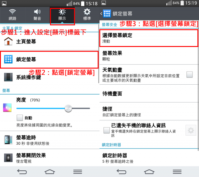 【是簡化●也是進化】喚醒進階智慧行動生活!G系列旗艦LG G Pro2台北體驗會心得分享