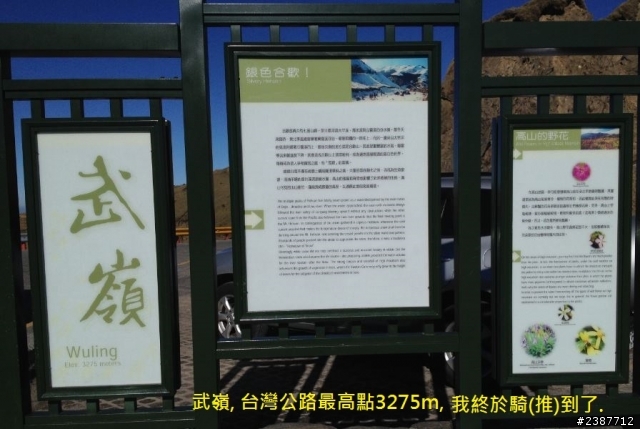 臺灣縱騎-中橫支線+中橫+合歡山+武嶺+新中橫+阿里山
