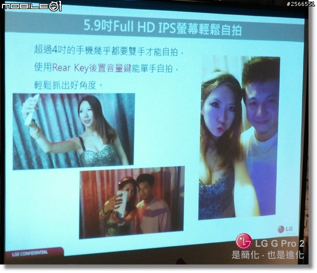 【是簡化●也是進化】喚醒進階智慧行動生活!G系列旗艦LG G Pro2台北體驗會心得分享