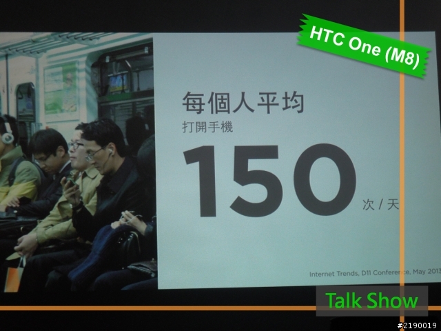 【同樂會】HTC One (M8)~萬眾矚目. 眾望所歸~