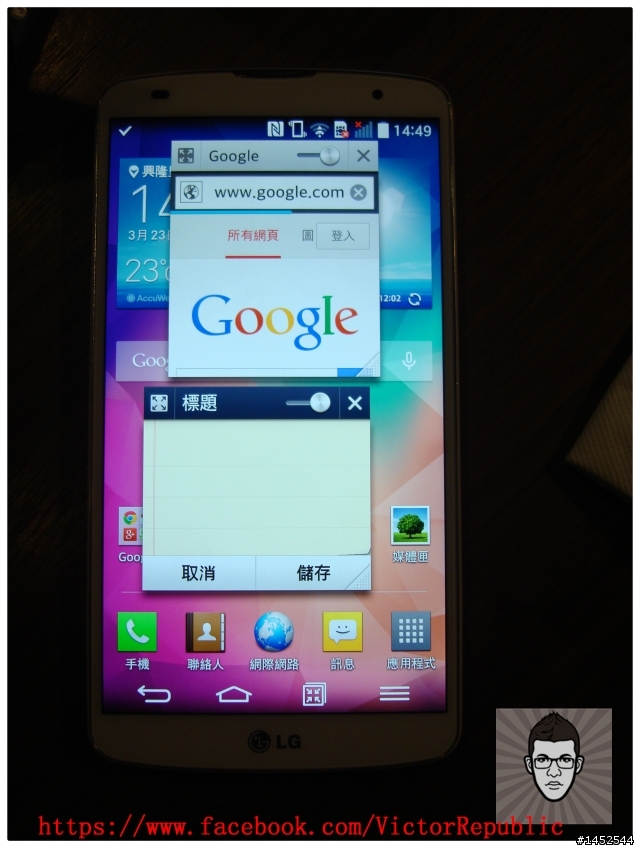 【輕敲KnockCode,全新進化】 LG G Pro 2 台北體驗會 Victor 體驗文
