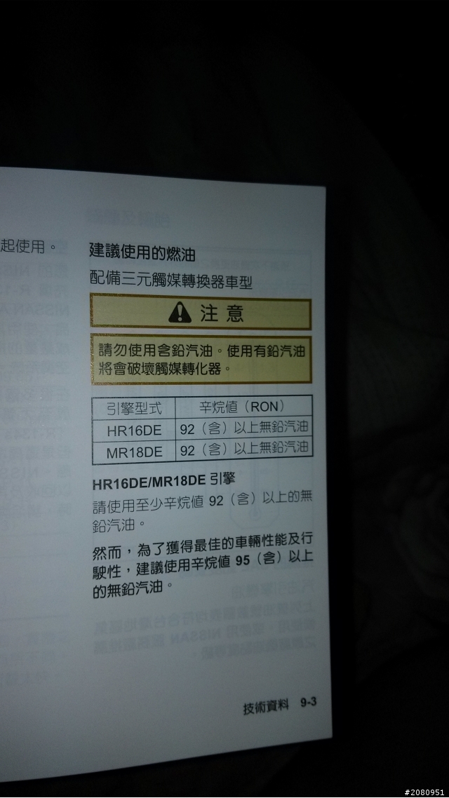 出社會的第一台新車TIIDA1.6B(開箱文) 2014.4.9購入~2021.5.11謝幕賣出,感謝您陪我走過七年。