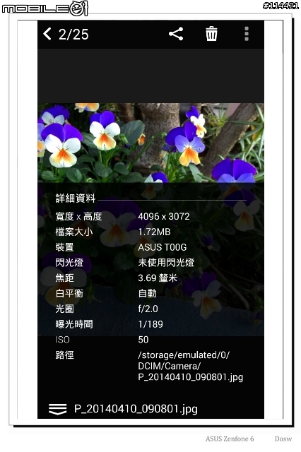 【開箱】ASUS ZenFone 6 相機表現小測試,原圖上傳至 flickr (更新中)