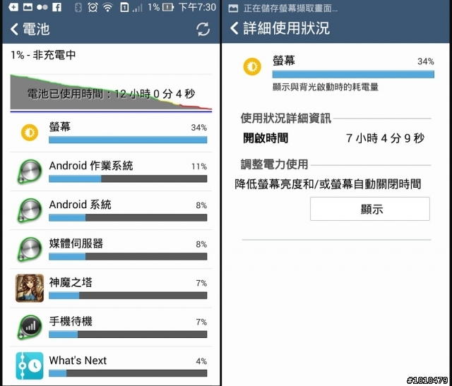 ZenFone 6使用到目前為止的心得(5/2更新)