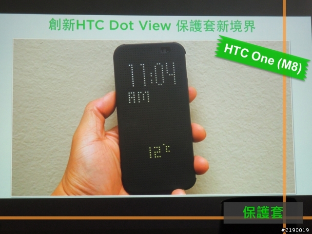 【同樂會】HTC One (M8)~萬眾矚目. 眾望所歸~
