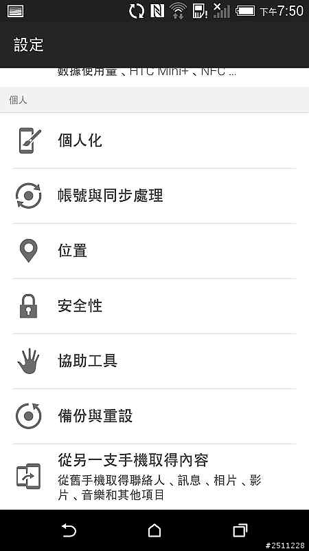 【同樂會】用夢想征服全世界 看見HTC One (M8)