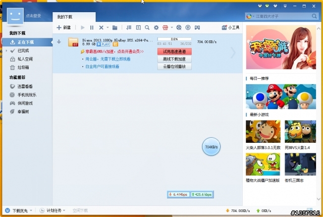 Hinet 使用自家代理伺服器 精研(二):BT下載
