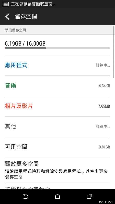 【同樂會】用夢想征服全世界 看見HTC One (M8)