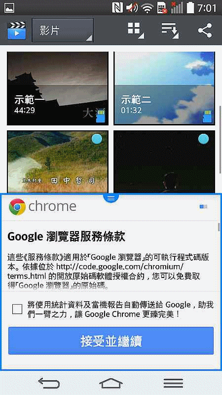 LG G Pro2高雄體驗會體驗分享