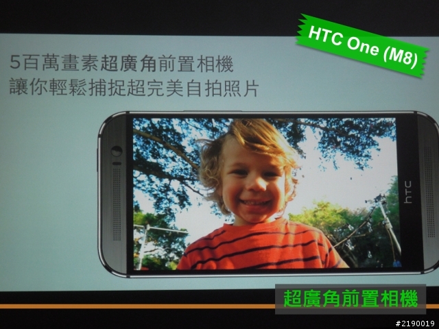 【同樂會】HTC One (M8)~萬眾矚目. 眾望所歸~
