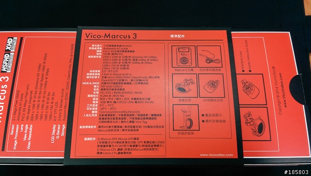 Vico Marcus 3 簡易開箱
