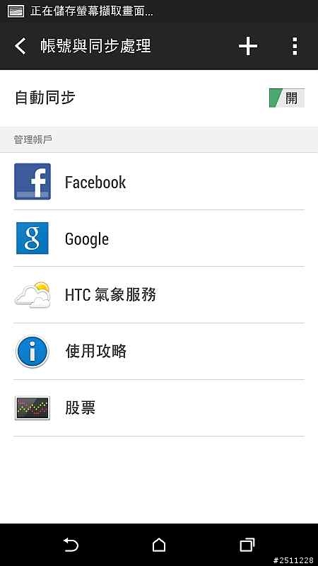 【同樂會】用夢想征服全世界 看見HTC One (M8)