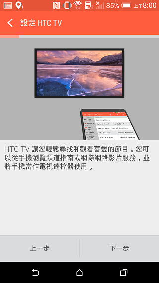 【同樂會】HTC One (M8)~萬眾矚目. 眾望所歸~