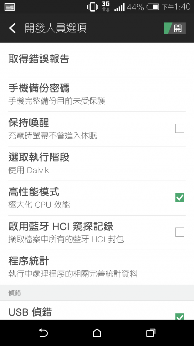HTC ONE (M8) 開箱