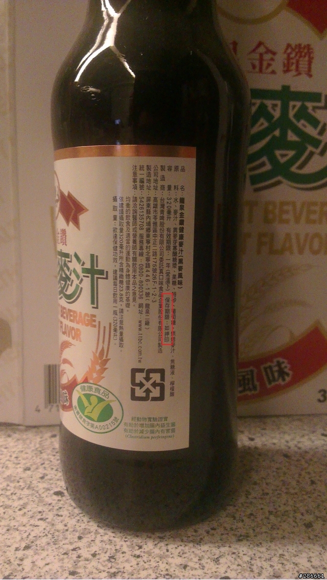 大賣場買到過期品