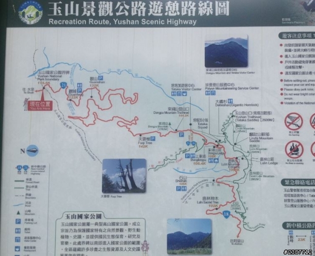 臺灣縱騎-中橫支線+中橫+合歡山+武嶺+新中橫+阿里山