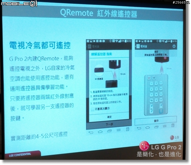 【是簡化●也是進化】喚醒進階智慧行動生活!G系列旗艦LG G Pro2台北體驗會心得分享