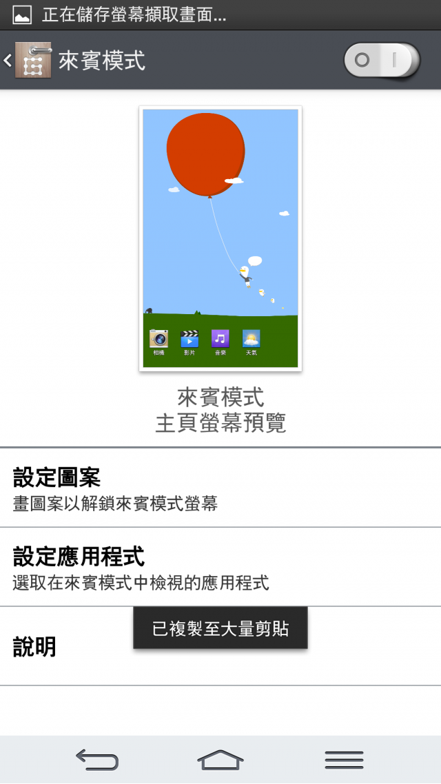 LG G Pro2 體驗活動_高雄場體驗分享