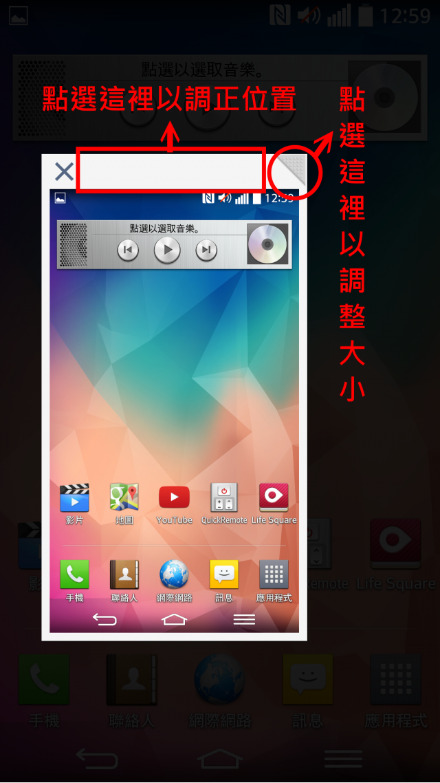 【是簡化●也是進化】喚醒進階智慧行動生活!G系列旗艦LG G Pro2台北體驗會心得分享