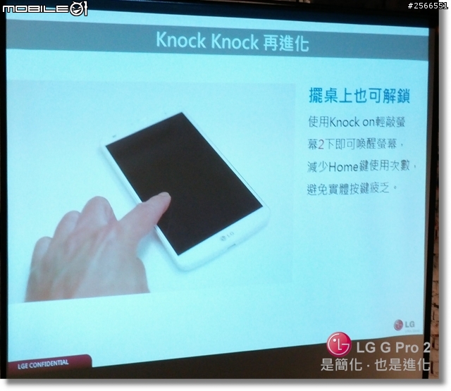 【是簡化●也是進化】喚醒進階智慧行動生活!G系列旗艦LG G Pro2台北體驗會心得分享